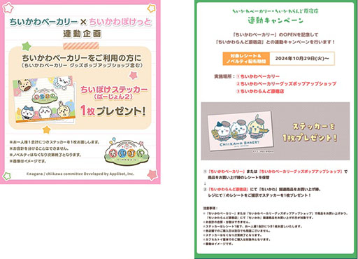 ꡼ No.020 | ֤١꡼ס1029ޥץ饶ɽƻ֥⥫ɡ˥ץŹ󶡤륭饯ѥ䥰å餫