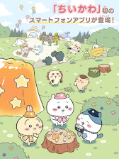 画像ギャラリー No.002のサムネイル画像 / 「ちいかわぽけっと」,リリース時期を2025年春頃に変更。さらなるクオリティアップを目指すため