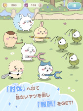 画像ギャラリー No.004のサムネイル画像 / 「ちいかわぽけっと」,リリース時期を2025年春頃に変更。さらなるクオリティアップを目指すため