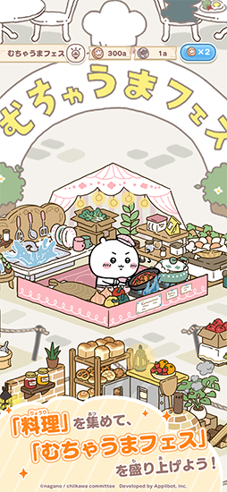 画像ギャラリー No.010のサムネイル画像 / 「ちいかわぽけっと」,本日リリース。ピクニック衣装のちいかわ,ハチワレ,うさぎが登場