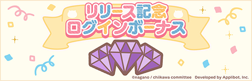 画像ギャラリー No.012のサムネイル画像 / 「ちいかわぽけっと」,本日リリース。ピクニック衣装のちいかわ,ハチワレ,うさぎが登場