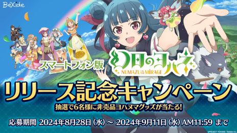 ꡼ No.008 | ޥǡָΥϥ -NUMAZU in the MIRAGE-סۿϡԤåǳڤǥå۷饤