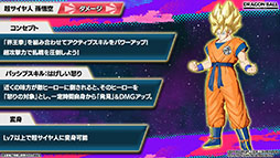 画像ギャラリー No.005のサムネイル画像 / ドラゴンボールのMOBA「DRAGON BALL PROJECT:Multi」,オープンβテストを開始。孫悟空やベジータなどの登場ヒーローも明らかに