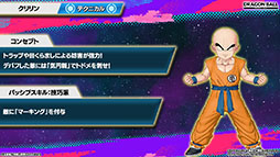 画像ギャラリー No.006のサムネイル画像 / ドラゴンボールのMOBA「DRAGON BALL PROJECT:Multi」,オープンβテストを開始。孫悟空やベジータなどの登場ヒーローも明らかに