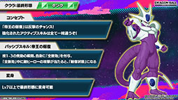 画像ギャラリー No.012のサムネイル画像 / ドラゴンボールのMOBA「DRAGON BALL PROJECT:Multi」,オープンβテストを開始。孫悟空やベジータなどの登場ヒーローも明らかに