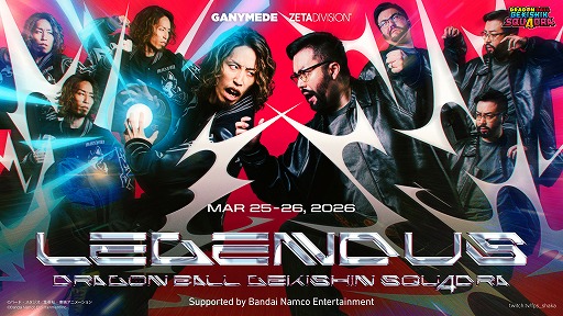 画像ギャラリー No.001のサムネイル画像 / SHAKA氏主催「LEGENDUS DRAGON BALL GEKISHIN SQUADRA Supported by Bandai Namco Entertainment」が，3月25日と26日に開催