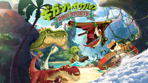 画像ギャラリー No.007のサムネイル画像 / ギガントサウルスの世界で,ボートレースなど8つの競技を楽しめる。「ギガントサウルス ディノ・スポーツ」,PS/Switch版を本日発売