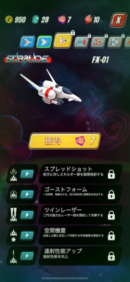 ꡼ No.013 | Τ򲹤ͿΤ롤塼ƥ󥰥ಹοGalaga WarsܡסʺϤApple Arcade #8