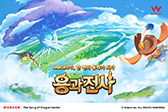 画像ギャラリー No.006のサムネイル画像 / Webzen,新作「The Song of Dragon Hunter」を正式発表。スマホ&PCをサポートする“童話風MMORPG”を謳うタイトル