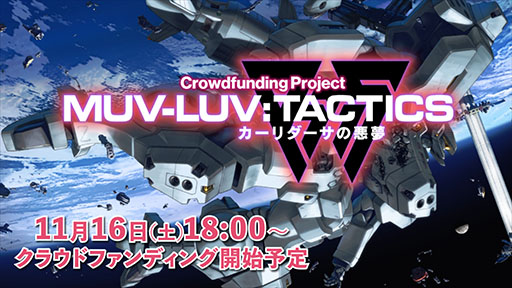 ꡼ No.004Υͥ / ֥ޥ֥ץ꡼οSRPGMuv-Luv Tactics ΰ̴ס11161800˥饦ɥեǥ󥰤μդ򳫻
