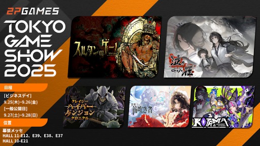 ꡼ No.002Υͥ / Ӥ³ԡֵ㤭ִפɾRPG֥륿Υפʤ5ȥŸ2P Gamesॷ祦2025Ÿ