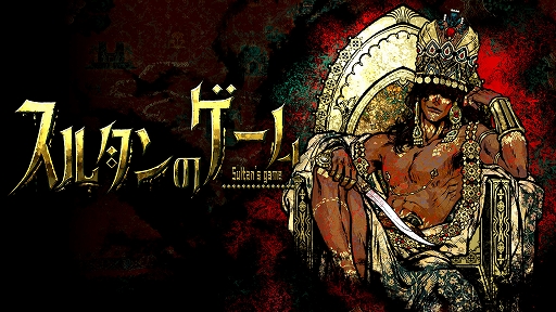 画像ギャラリー No.002のサムネイル画像 / 2P Games，BitSummit PUNCHへの出展情報を公開。「スルタンのゲーム」「少女と学園城」「コーエン 1939」「夜明けの笛吹き者」など8作品を試遊展示