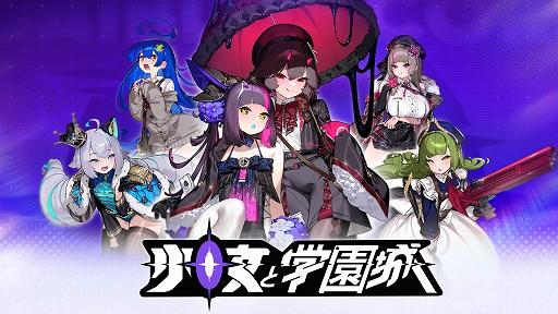 画像ギャラリー No.003のサムネイル画像 / 2P Games，BitSummit PUNCHへの出展情報を公開。「スルタンのゲーム」「少女と学園城」「コーエン 1939」「夜明けの笛吹き者」など8作品を試遊展示