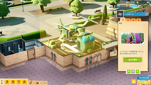 画像ギャラリー No.002のサムネイル画像 / 「ツーポイントミュージアム」,博物館を経営するための基本プレイ情報を公開。展示物を装飾して「関心」を高めるのが重要