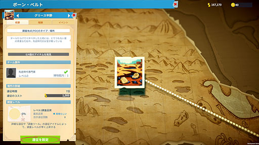 画像ギャラリー No.012のサムネイル画像 / 「ツーポイントミュージアム」,博物館を経営するための基本プレイ情報を公開。展示物を装飾して「関心」を高めるのが重要