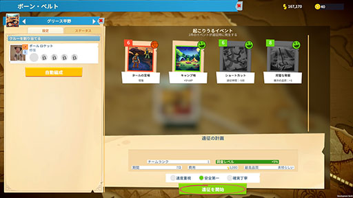 画像ギャラリー No.013のサムネイル画像 / 「ツーポイントミュージアム」,博物館を経営するための基本プレイ情報を公開。展示物を装飾して「関心」を高めるのが重要