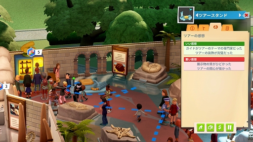 画像ギャラリー No.008のサムネイル画像 / ヘンテコ博物館経営シム「ツーポイントミュージアム」,来館者のための「ガイドツアー」と,展示品の魅力を高める「分析」を紹介