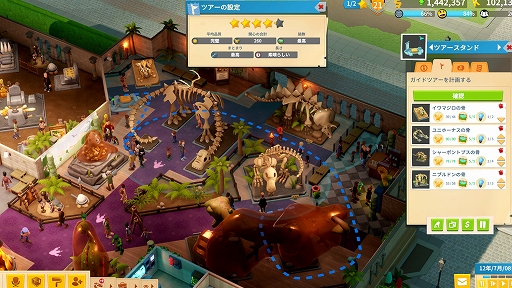 画像ギャラリー No.009のサムネイル画像 / ヘンテコ博物館経営シム「ツーポイントミュージアム」,来館者のための「ガイドツアー」と,展示品の魅力を高める「分析」を紹介