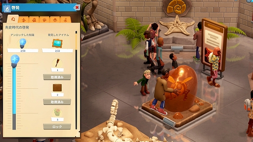 画像ギャラリー No.011のサムネイル画像 / ヘンテコ博物館経営シム「ツーポイントミュージアム」,来館者のための「ガイドツアー」と,展示品の魅力を高める「分析」を紹介