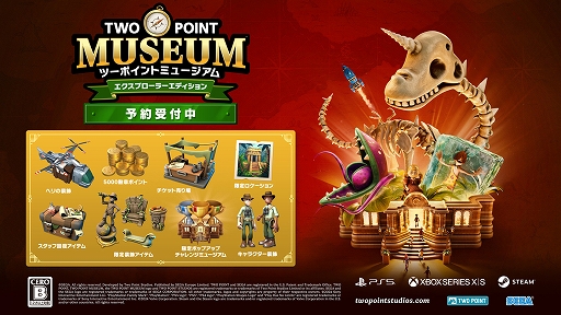 画像ギャラリー No.005のサムネイル画像 / ヘンテコ博物館経営シム「ツーポイントミュージアム」,先行アクセスを開始。警備の役割にスポットを当てたトレイラー第2弾も公開