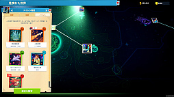 画像ギャラリー No.006のサムネイル画像 / ヘンテコ博物館経営シム「ツーポイントミュージアム」,宇宙と科学に関する展示品が手に入る遠征エリアの情報を紹介