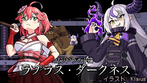 画像ギャラリー No.002のサムネイル画像 / ホロライブの弾幕STG「エリート陰陽師みこ」，秘密結社holoXが登場する大型アップデートを実施。ラプラス・ダークネスさんら5名がボスとして参戦