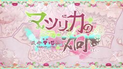 ꡼ No.016 | ͸ǶΡBUNNIES HIGH SCHOOLפʤɤȯɽˡȥᥤȥѡƥ20242餫ˤʤä