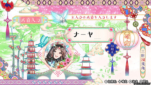 画像ギャラリー No.004のサムネイル画像 / ［プレイレポ］彼との過去・現在・未来を見守るファンディスク「マツリカの炯-kEi- 天命華燭伝」。新キャラ玉彗との恋と，フェイが選ぶ未来の外伝