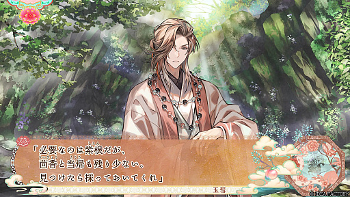 画像ギャラリー No.019のサムネイル画像 / ［プレイレポ］彼との過去・現在・未来を見守るファンディスク「マツリカの炯-kEi- 天命華燭伝」。新キャラ玉彗との恋と，フェイが選ぶ未来の外伝