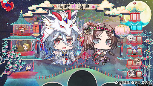 画像ギャラリー No.023のサムネイル画像 / ［プレイレポ］彼との過去・現在・未来を見守るファンディスク「マツリカの炯-kEi- 天命華燭伝」。新キャラ玉彗との恋と，フェイが選ぶ未来の外伝