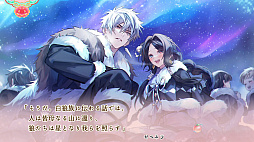 マツリカの炯-kEi- 天命華燭伝