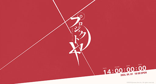 ꡼ No.001 | ֥֥륢פ꤬ȯԤˤ륹Project KVʲΡˡפλưȯɽȥ󥵥ȡƥࡼӡ