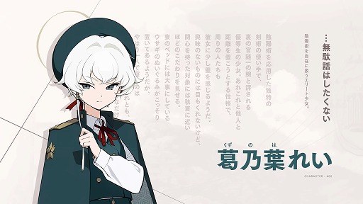 isakusan氏をはじめとした元「ブルアカ」スタッフたちが手がける「Project KV(仮称)」,キャラクターや世界観などが明らかに