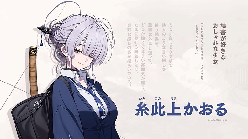 isakusan氏をはじめとした元「ブルアカ」スタッフたちが手がける「Project KV(仮称)」,キャラクターや世界観などが明らかに