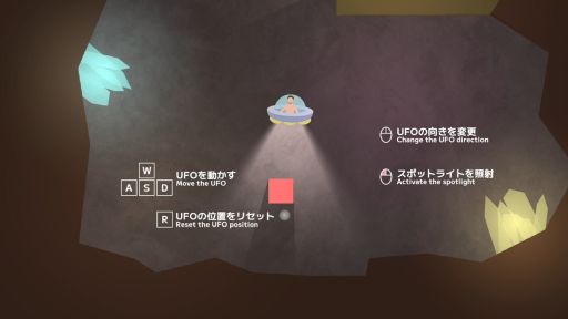 画像ギャラリー No.009のサムネイル画像 / 壺おじ風のイライラ棒鬼畜ゲーム「UFO-Man」,SteamとApp Storeで配信開始。UFOを操作して,荷物を運ぼう