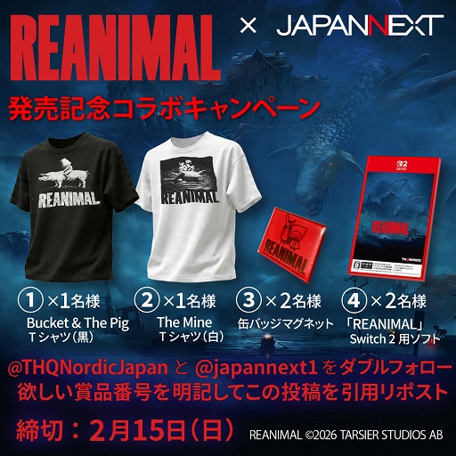 画像ギャラリー No.002のサムネイル画像 / 「REANIMAL」，DL版のリリース時間は2月13日23：00。Switch2版ソフトやグッズが当たるプレゼントキャンペーンを実施中
