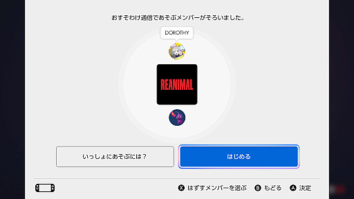 画像ギャラリー No.016のサムネイル画像 / ［プレイレポ］ホラーアクションADV「REANIMAL」，マスクを被った兄妹が，恐ろしい島からの脱出を目指す。ローカルやオンラインでの協力プレイにも対応