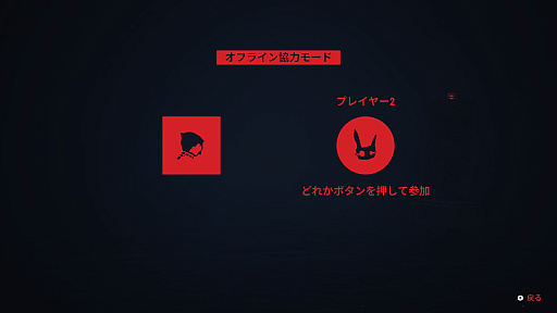 画像ギャラリー No.017のサムネイル画像 / ［プレイレポ］ホラーアクションADV「REANIMAL」，マスクを被った兄妹が，恐ろしい島からの脱出を目指す。ローカルやオンラインでの協力プレイにも対応