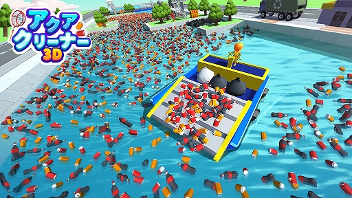 画像ギャラリー No.001のサムネイル画像 / 船で水面に浮かぶ空き缶やボトルなどのゴミを回収して,綺麗な水面を取り戻せ。無料で遊べるカジュアルゲーム「アクアクリーナー3D」本日配信