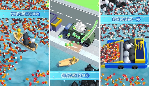 画像ギャラリー No.002のサムネイル画像 / 船で水面に浮かぶ空き缶やボトルなどのゴミを回収して,綺麗な水面を取り戻せ。無料で遊べるカジュアルゲーム「アクアクリーナー3D」本日配信