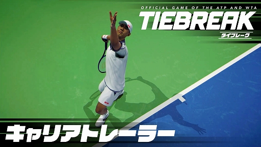 画像ギャラリー No.002のサムネイル画像 / テニスゲーム「タイブレーク:Official game of the ATP and WTA」,登場するスター選手とキャリアモードを紹介するトレイラーを公開