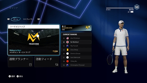 画像ギャラリー No.005のサムネイル画像 / テニスゲーム「タイブレーク:Official game of the ATP and WTA」,登場するスター選手とキャリアモードを紹介するトレイラーを公開
