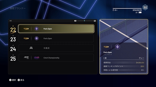 画像ギャラリー No.006のサムネイル画像 / テニスゲーム「タイブレーク:Official game of the ATP and WTA」,登場するスター選手とキャリアモードを紹介するトレイラーを公開