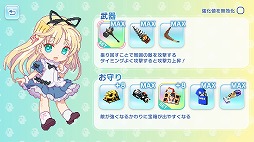 アリスのハニハニクラッシュ!