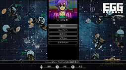 EGGコンソール スタートレーダー PC-8801mkIISR