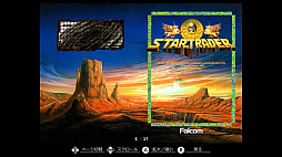 EGGコンソール スタートレーダー PC-8801mkIISR