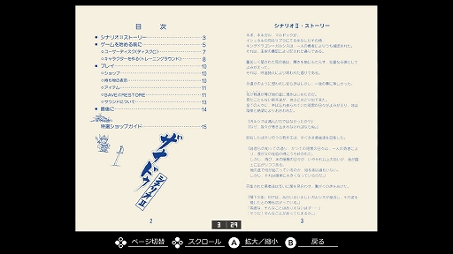 画像ギャラリー No.006のサムネイル画像 / 「EGGコンソール ザナドゥ シナリオII PC-8801mkIISR」本日配信。高い難度に多くのRPGファンをうならせた名作がSwitchに登場