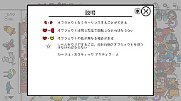 ʪõã͡ϲʤ (Infinite Seek and Find)