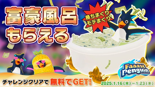 ���������꡼ No.002�Υ���ͥ������ / ��Faaast Penguin�ס���������3�֥ѥ��졼�ġ���������ơפΥȥ쥤�顼���������±��ʬ��̣�廊����Ȣ����ˤ�ʤɿ����ߥå����о�