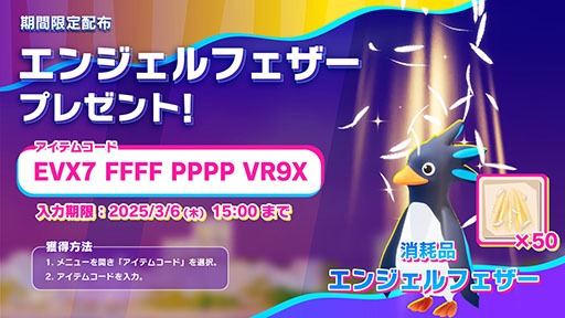 ꡼ No.006 | Faaast Penguinס߷100ɤˡåץǡȾ䳫ȯä뵭ǰ33˼»ܤ